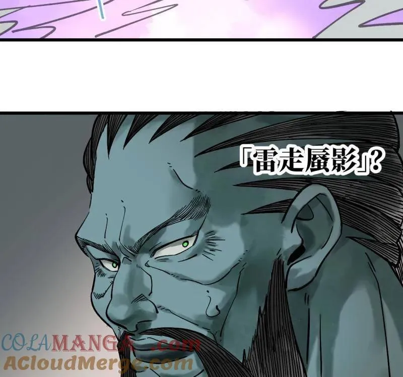 第467话 第三卷 150 百川归海 第4页