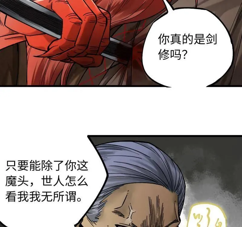 第467话 第三卷 150 百川归海 第8页