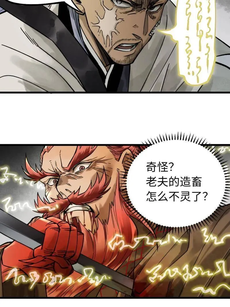 第467话 第三卷 150 百川归海 第9页