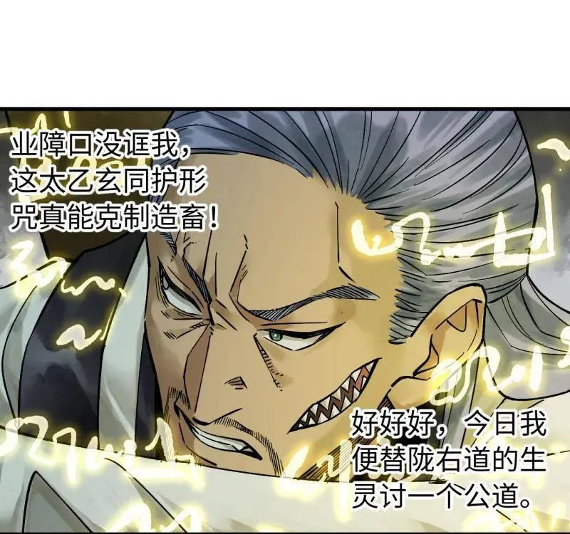 第467话 第三卷 150 百川归海 第11页