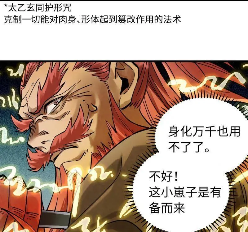第467话 第三卷 150 百川归海 第12页