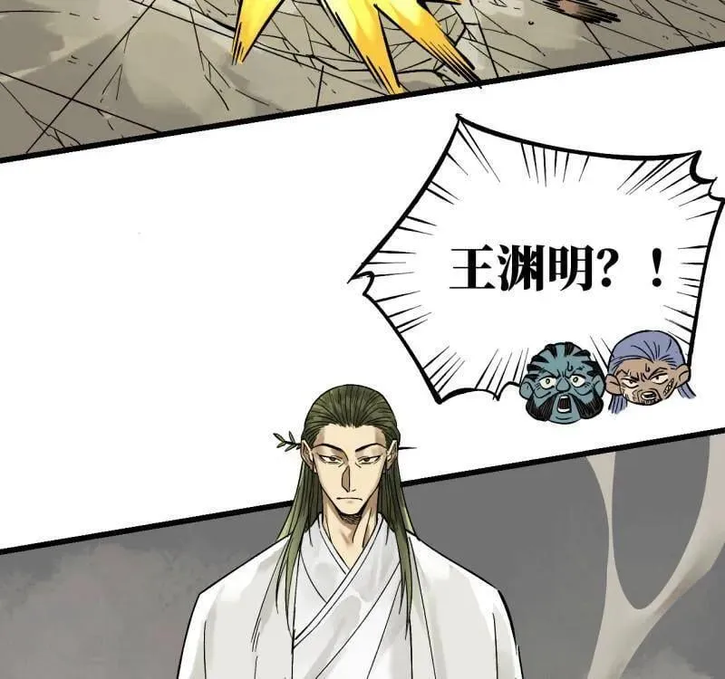 第467话 第三卷 150 百川归海 第18页