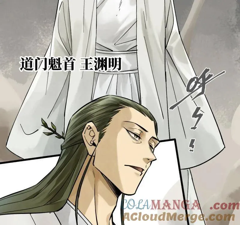 第467话 第三卷 150 百川归海 第19页