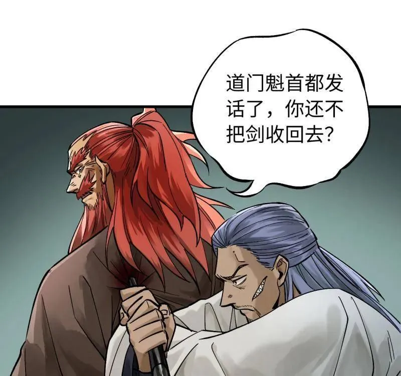第467话 第三卷 150 百川归海 第21页