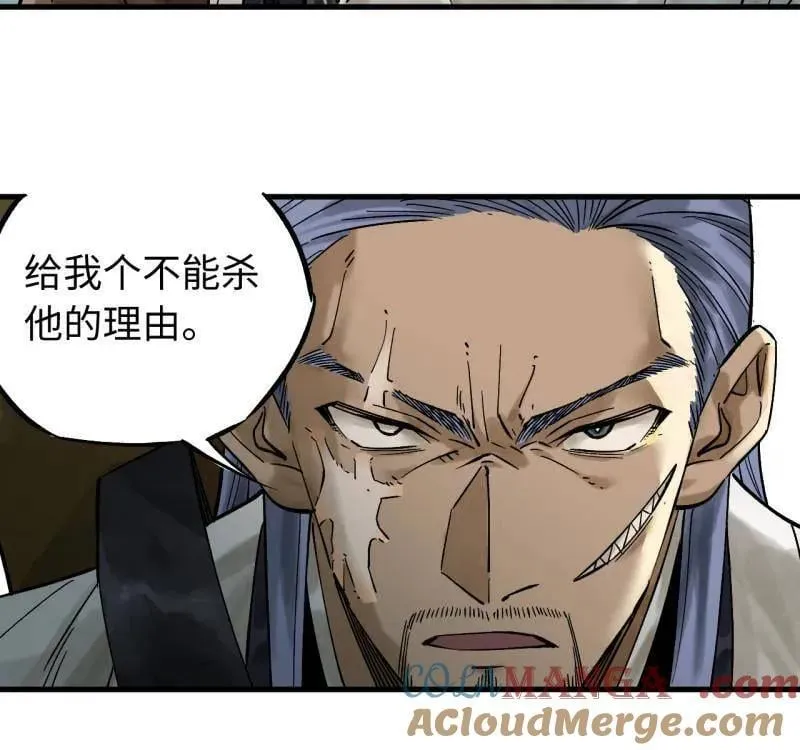 第467话 第三卷 150 百川归海 第22页