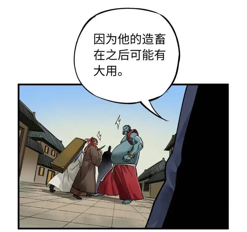 第467话 第三卷 150 百川归海 第23页