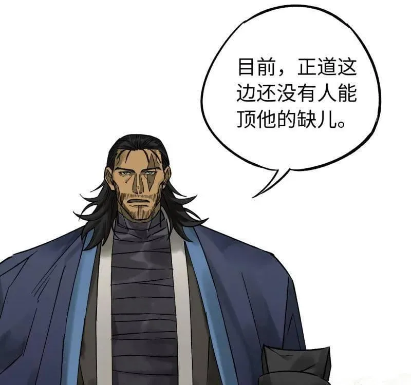 第467话 第三卷 150 百川归海 第24页