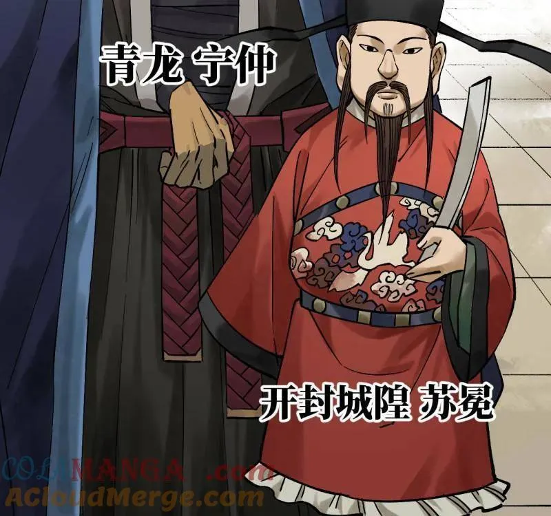 第467话 第三卷 150 百川归海 第25页