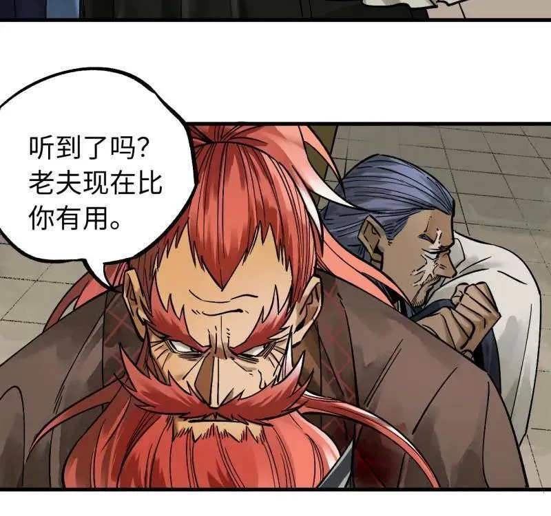 第467话 第三卷 150 百川归海 第26页