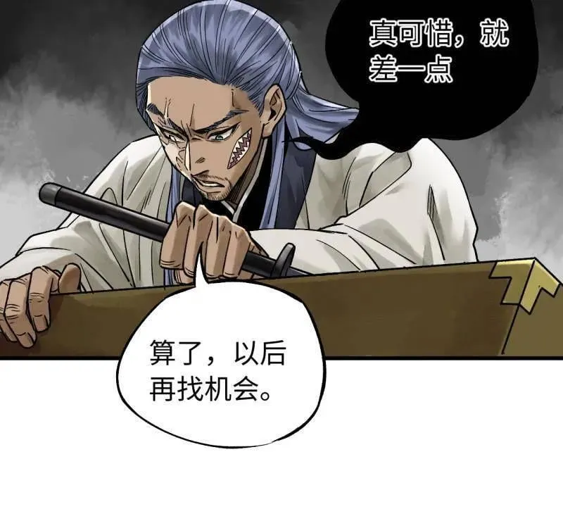 第467话 第三卷 150 百川归海 第29页