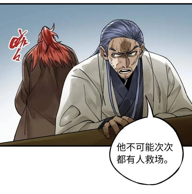 第467话 第三卷 150 百川归海 第30页