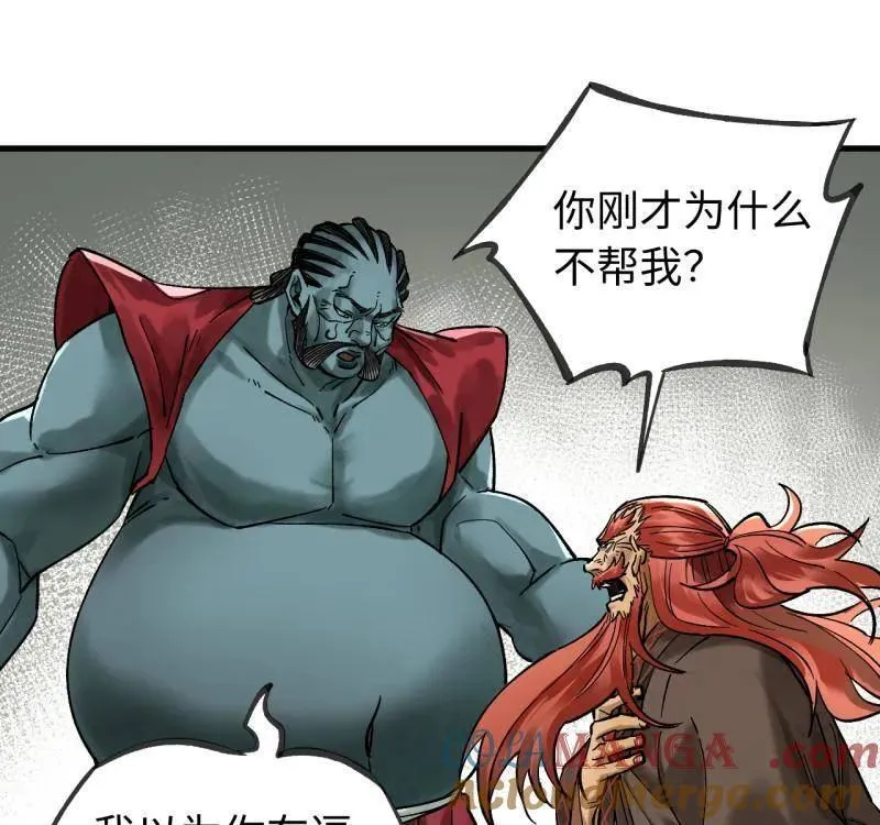 第467话 第三卷 150 百川归海 第31页