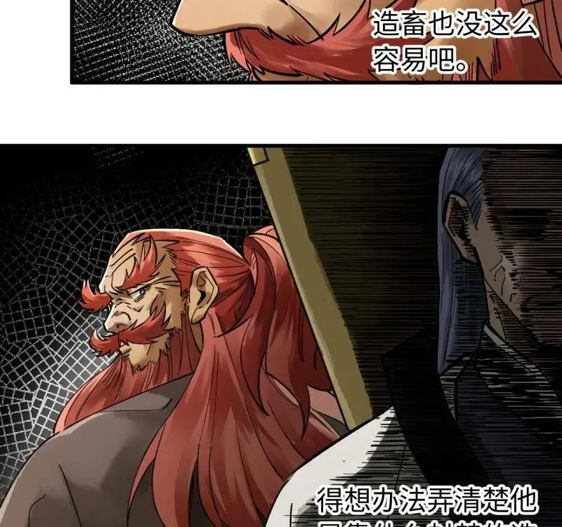 第467话 第三卷 150 百川归海 第33页