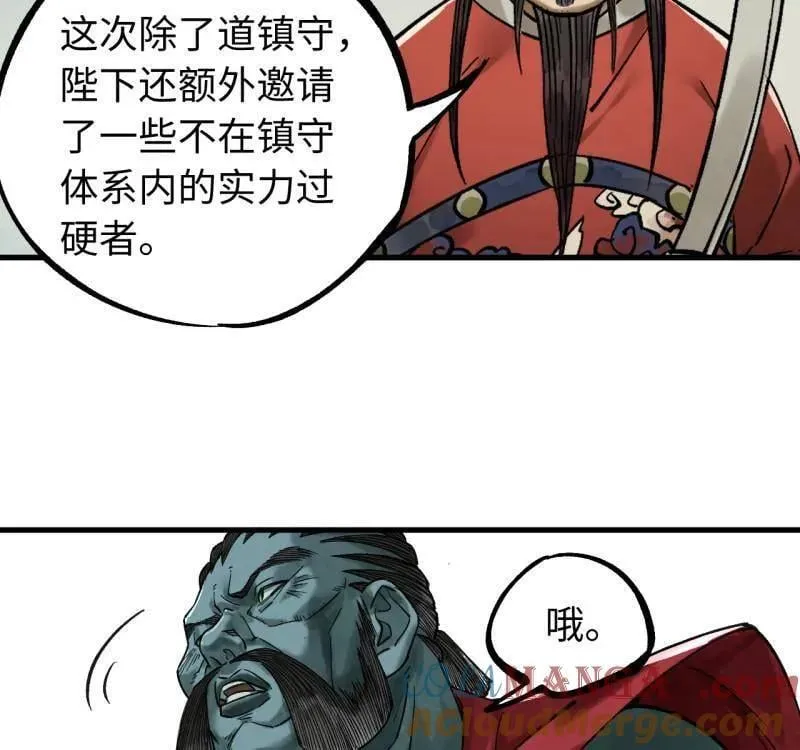 第467话 第三卷 150 百川归海 第37页