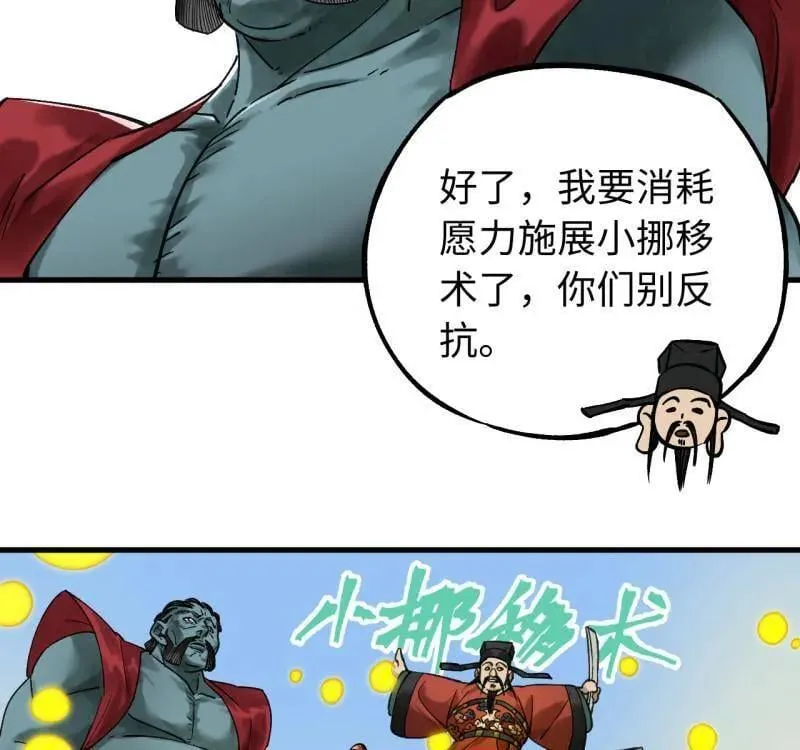 第467话 第三卷 150 百川归海 第38页