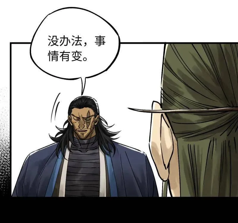 第467话 第三卷 150 百川归海 第42页