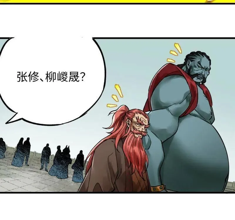 第467话 第三卷 150 百川归海 第45页