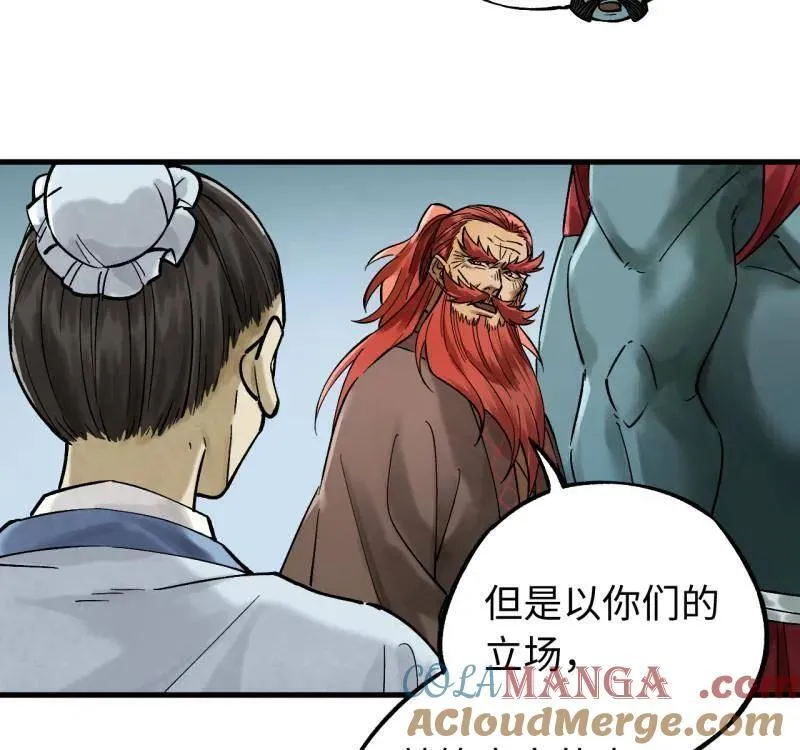 第467话 第三卷 150 百川归海 第52页