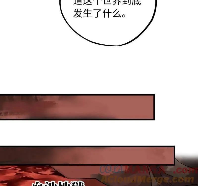 第467话 第三卷 150 百川归海 第55页