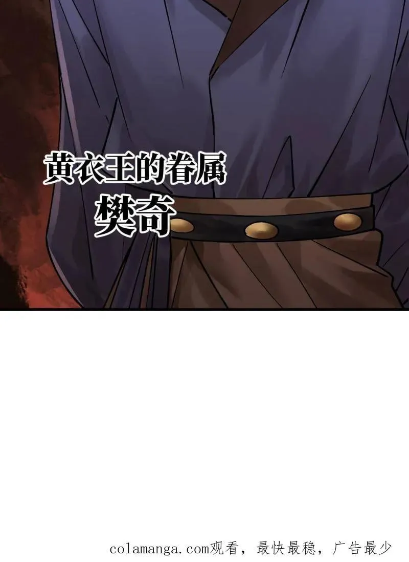 第467话 第三卷 150 百川归海 第59页