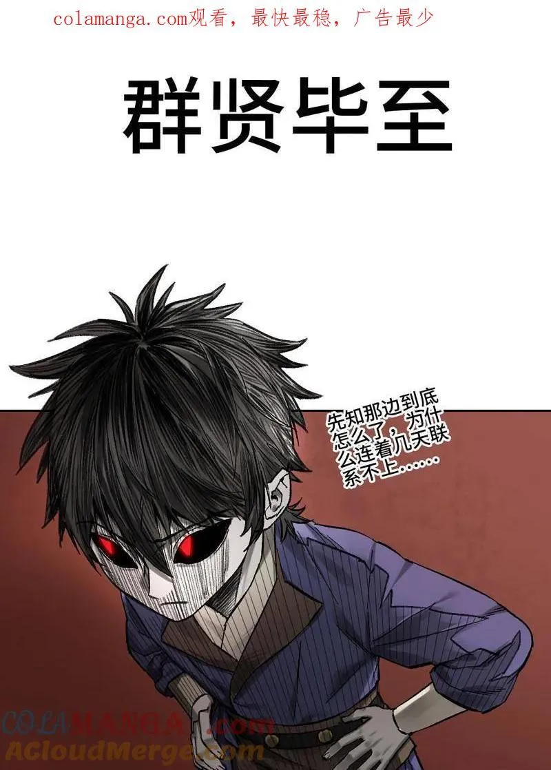 第468话 第三卷 151 群贤毕至 第1页