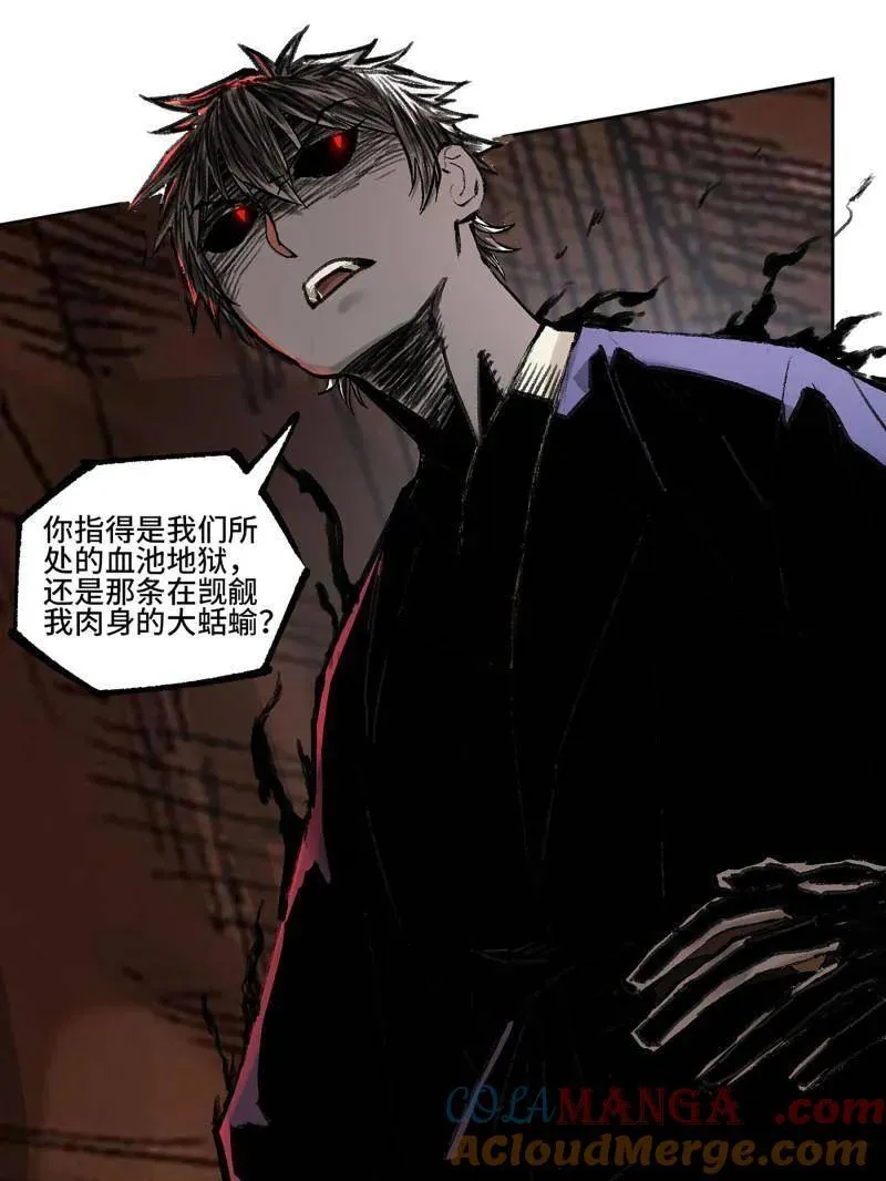 第468话 第三卷 151 群贤毕至 第4页