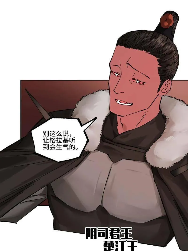 第468话 第三卷 151 群贤毕至 第6页