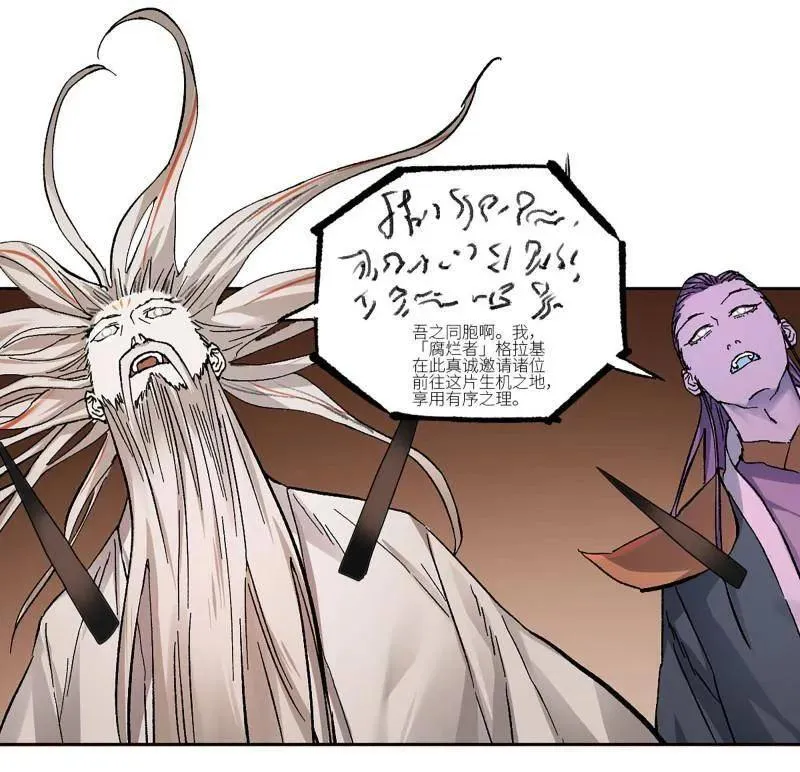 第468话 第三卷 151 群贤毕至 第12页