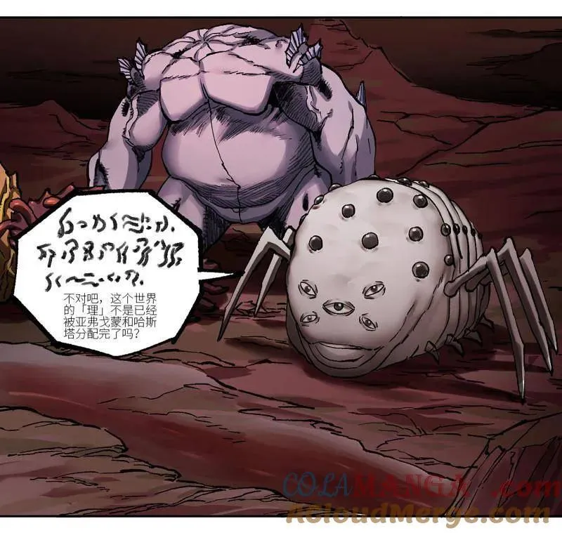 第468话 第三卷 151 群贤毕至 第13页