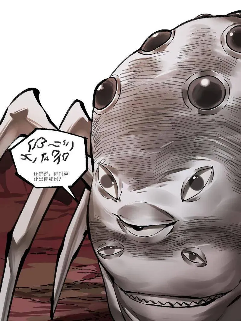 第468话 第三卷 151 群贤毕至 第14页