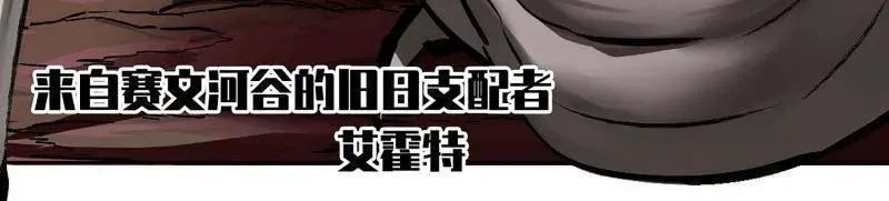 第468话 第三卷 151 群贤毕至 第15页