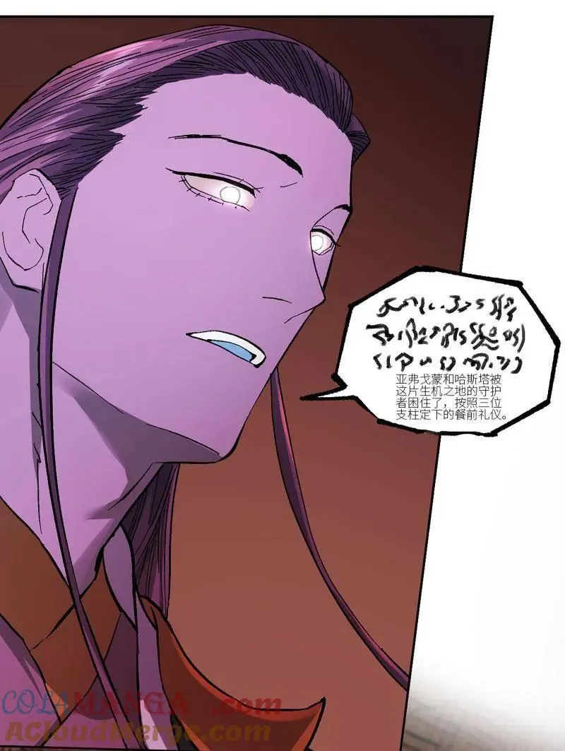 第468话 第三卷 151 群贤毕至 第16页