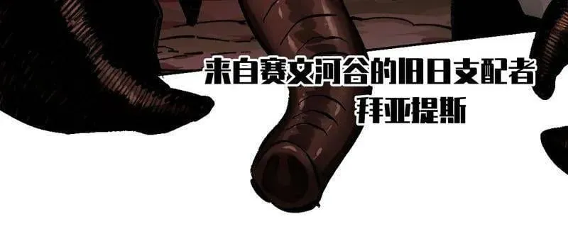 第468话 第三卷 151 群贤毕至 第20页