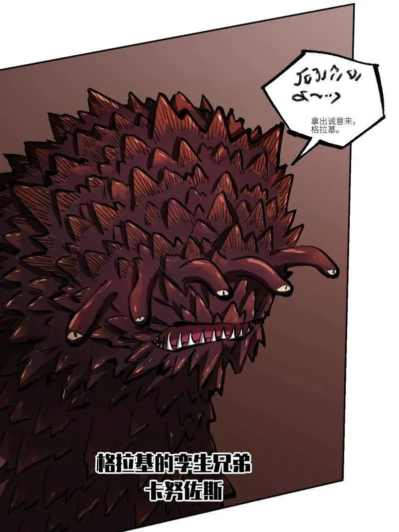 第468话 第三卷 151 群贤毕至 第21页