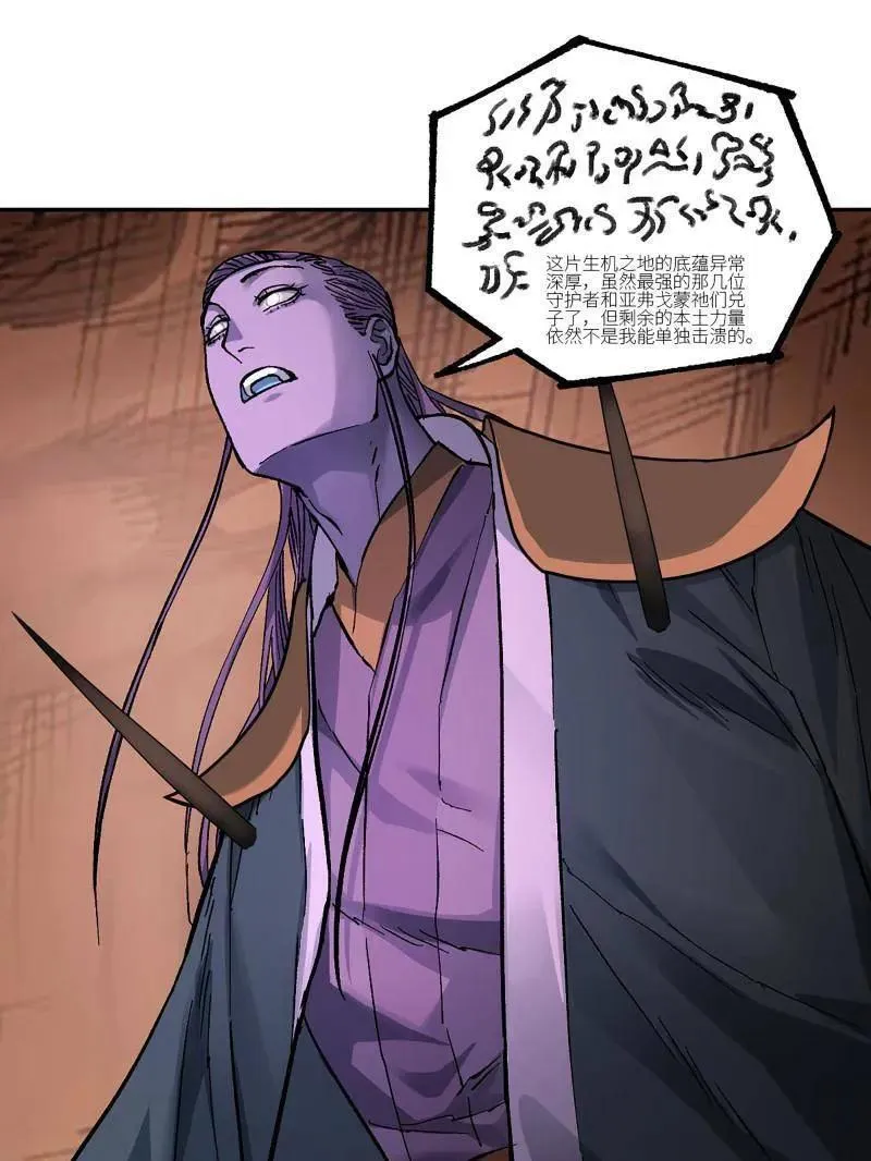 第468话 第三卷 151 群贤毕至 第23页