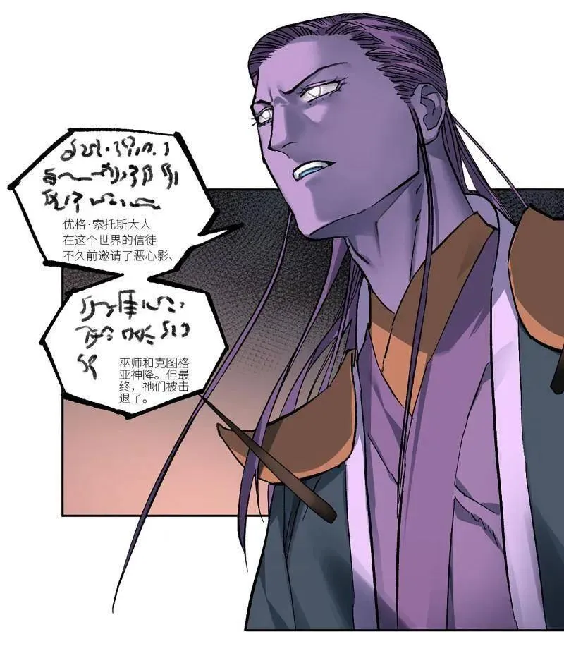 第468话 第三卷 151 群贤毕至 第26页