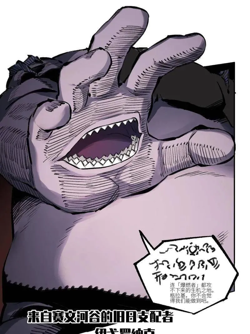 第468话 第三卷 151 群贤毕至 第27页