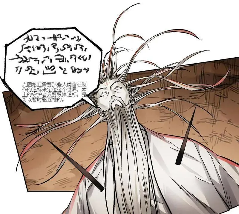第468话 第三卷 151 群贤毕至 第29页