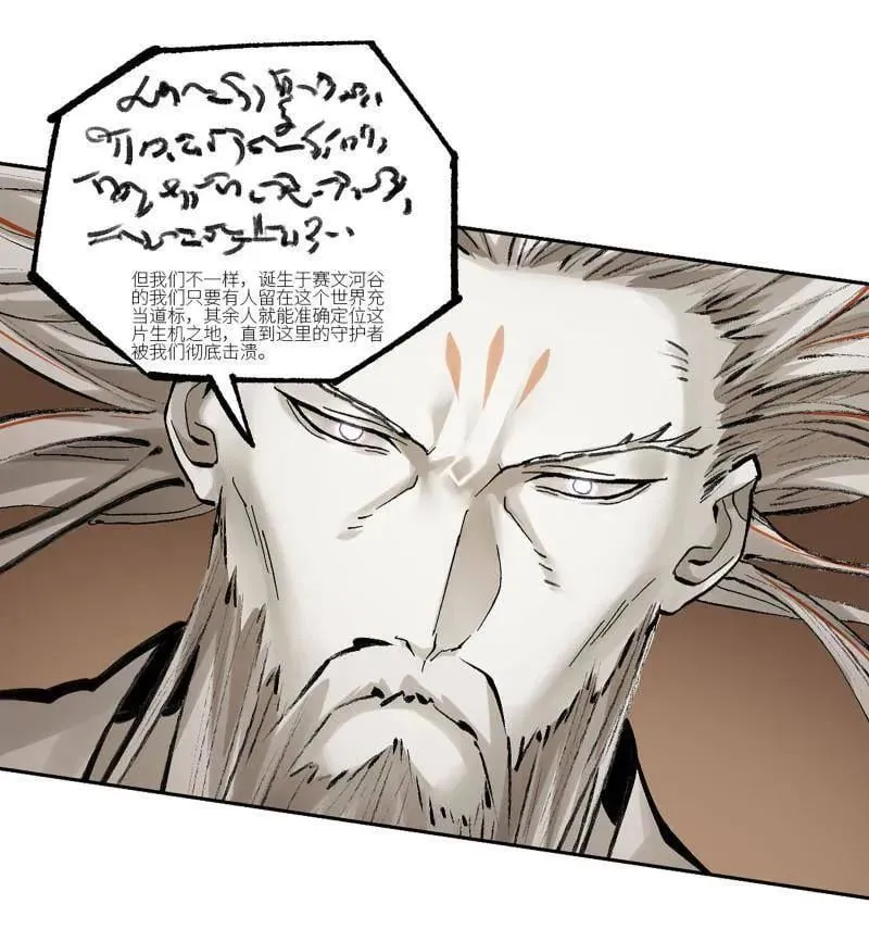 第468话 第三卷 151 群贤毕至 第30页