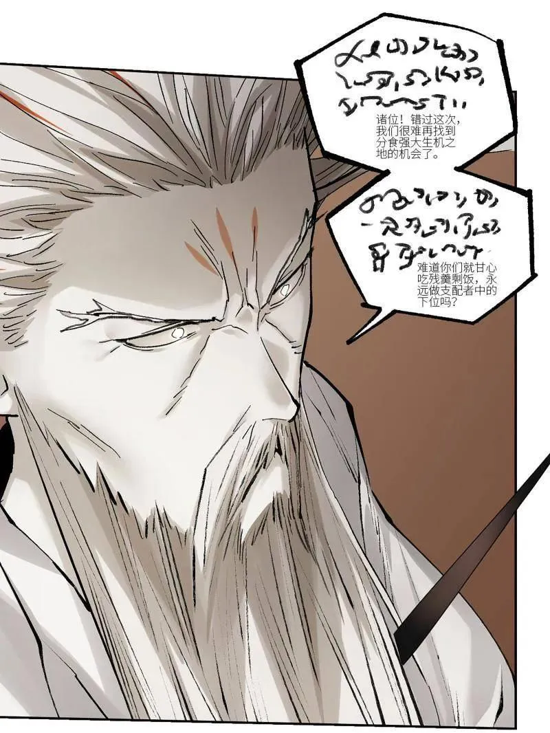 第468话 第三卷 151 群贤毕至 第33页