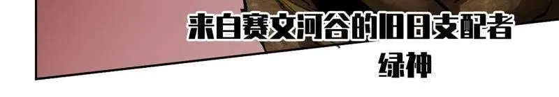 第468话 第三卷 151 群贤毕至 第36页