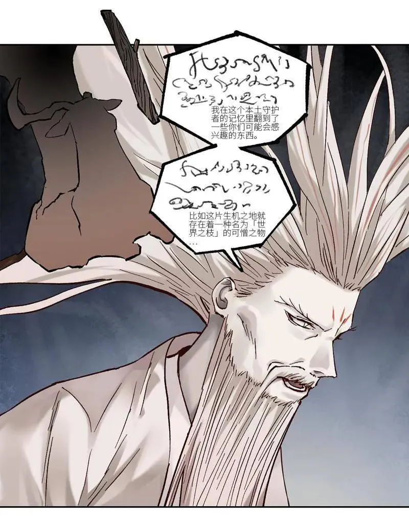 第468话 第三卷 151 群贤毕至 第38页