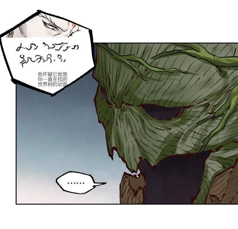 第468话 第三卷 151 群贤毕至 第39页
