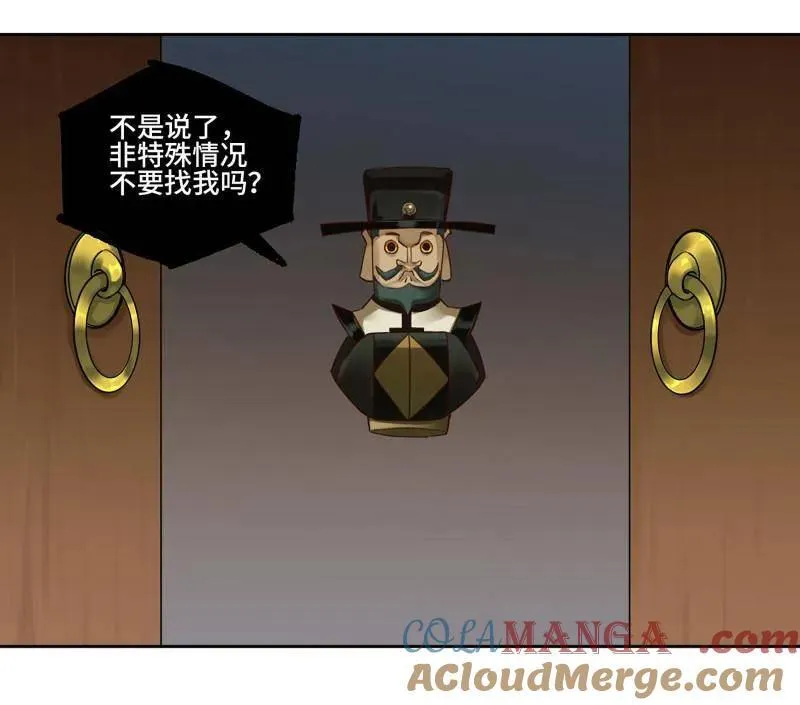 第468话 第三卷 151 群贤毕至 第43页