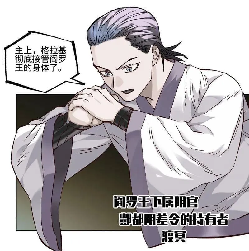 第468话 第三卷 151 群贤毕至 第44页