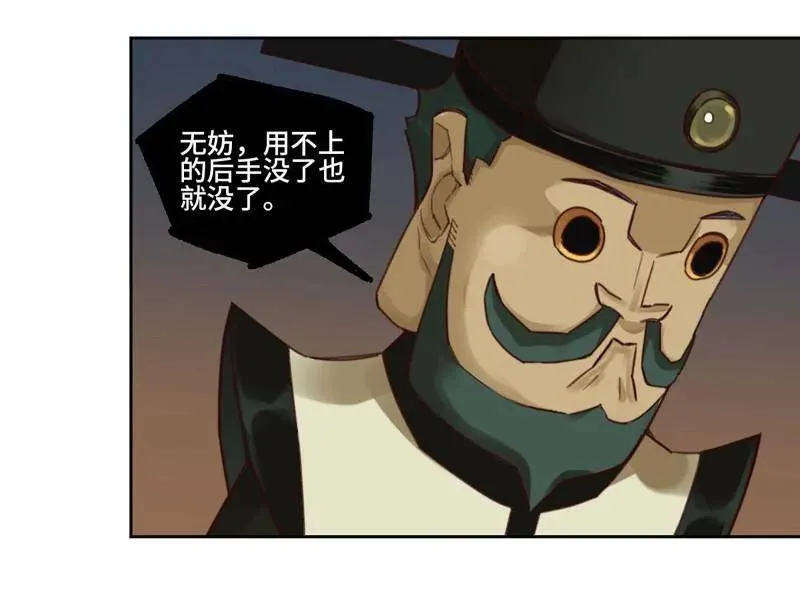 第468话 第三卷 151 群贤毕至 第45页