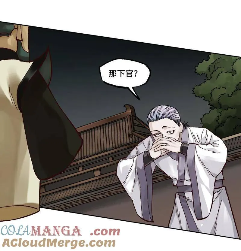第468话 第三卷 151 群贤毕至 第46页