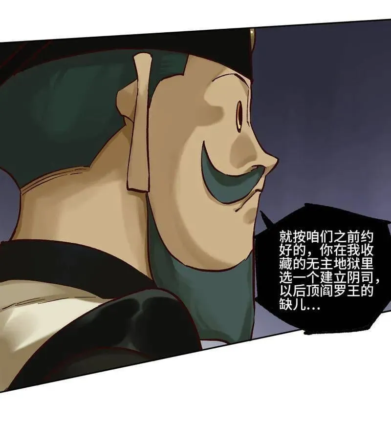 第468话 第三卷 151 群贤毕至 第47页