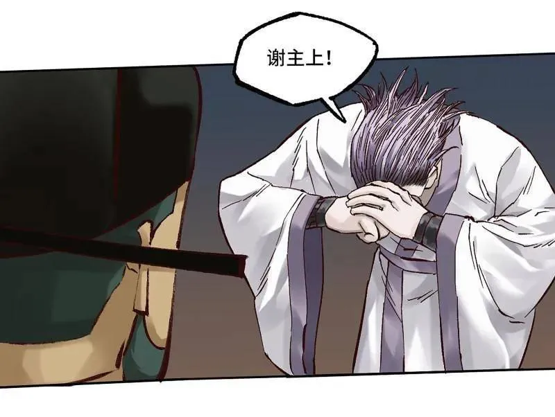 第468话 第三卷 151 群贤毕至 第48页