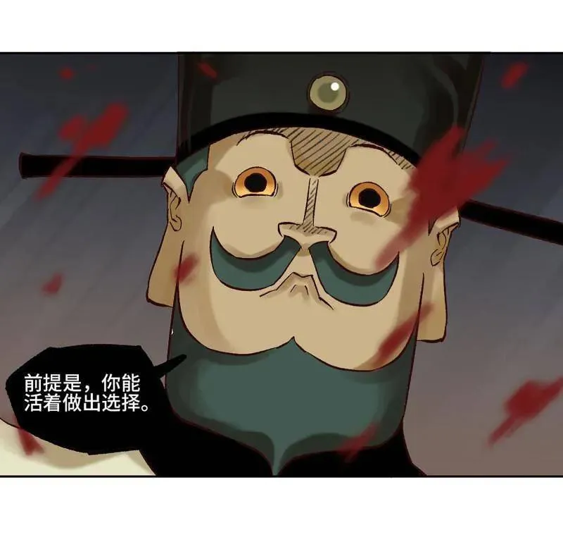 第468话 第三卷 151 群贤毕至 第51页